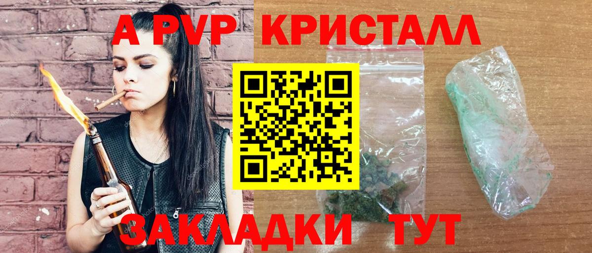 Alpha PVP СК  Alfa_PVP Соль  Вход с VPN  APVP  купить  сайты  Альфа ПВП крисы CK  Тобольск 