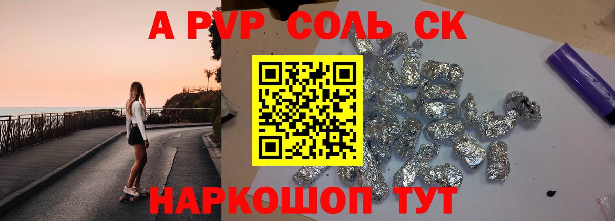 APVP VHQ Тобольск