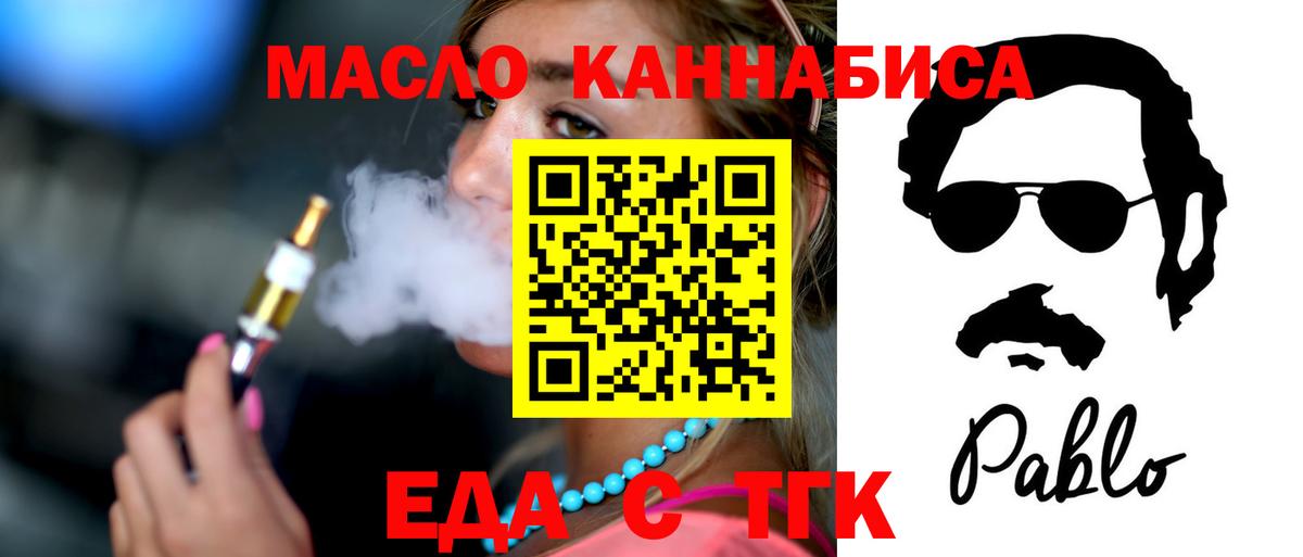 Cannafood марихуана Тобольск