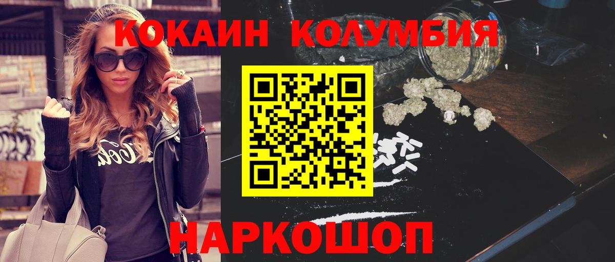 Кокаин 98%  Кокаин 99%  Тобольск  Вход с VPN 