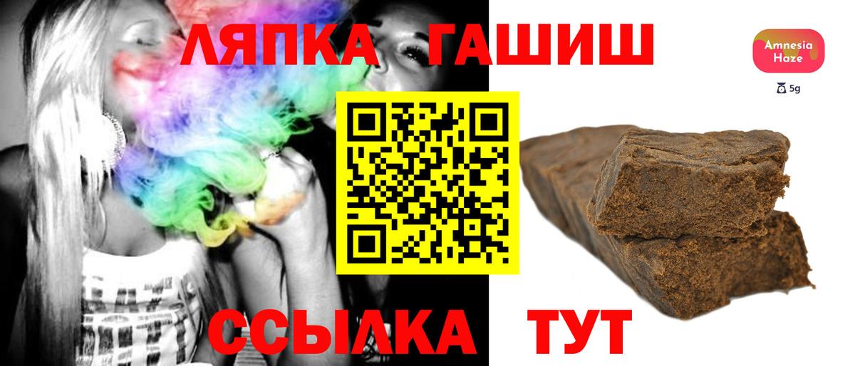 ГАШИШ индика сатива  Вход с VPN  Тобольск 