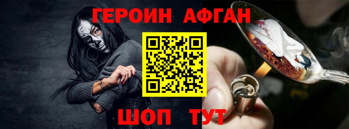 Тобольск  ГЕРОИН белый  Вход с VPN 