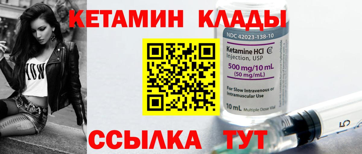 КЕТАМИН ketamine  КЕТАМИН VHQ  Тобольск  Вход с VPN 