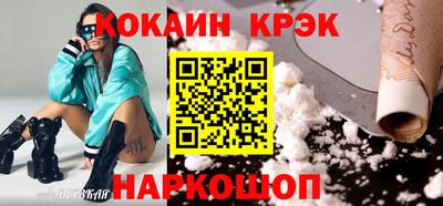 кокаин премиум Лесосибирск