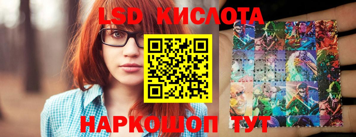 Лсд 25 экстази кислота Тобольск