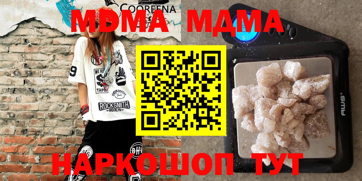 Тобольск  MDMA VHQ  МДМА  Вход с VPN 