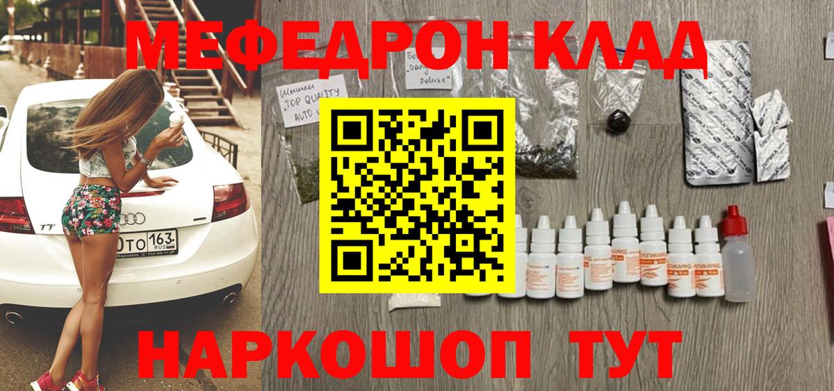 Тобольск  Меф мука  Вход с VPN  Мефедрон mephedrone 