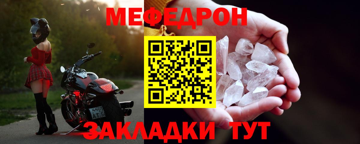 Меф Тобольск
