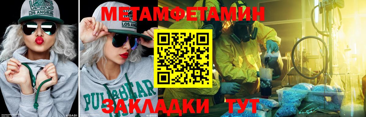 Тобольск  Метамфетамин винт  Вход с VPN 