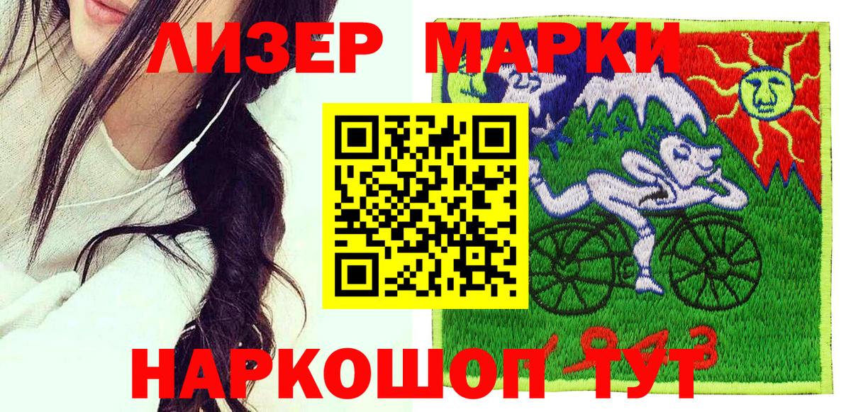Марки N-bome  Наркотические марки 1,8мг  купить закладку  Тобольск  Вход с VPN 