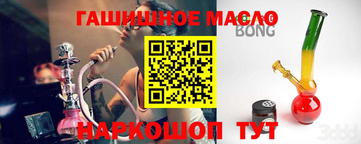 Тобольск  ТГК гашишное масло  ТГК концентрат  Вход с VPN 