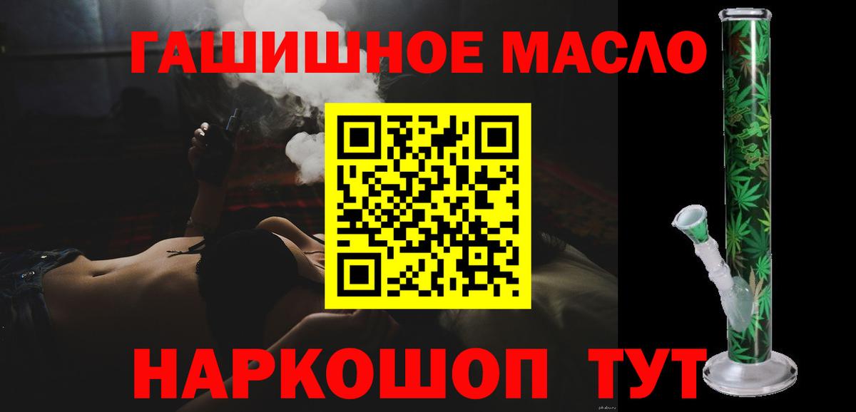 ТГК жижа Тобольск