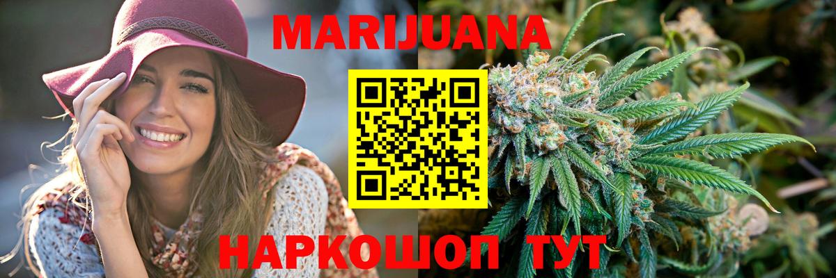 Тобольск  Бошки Шишки THC 21%  Вход с VPN  МАРИХУАНА тримм 