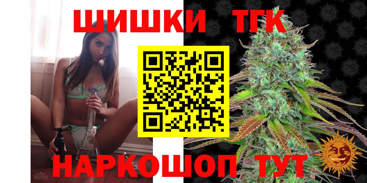 Бошки Шишки семена Тобольск